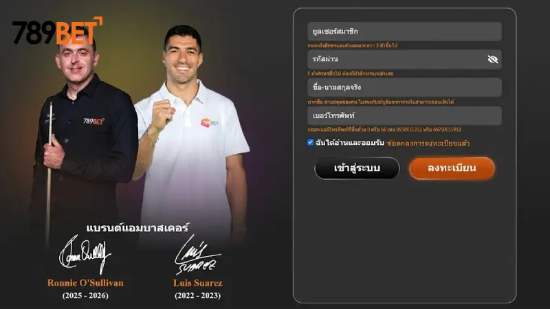 ขั้นตอนการสมัครสมาชิก 789bet สำหรับมือใหม่