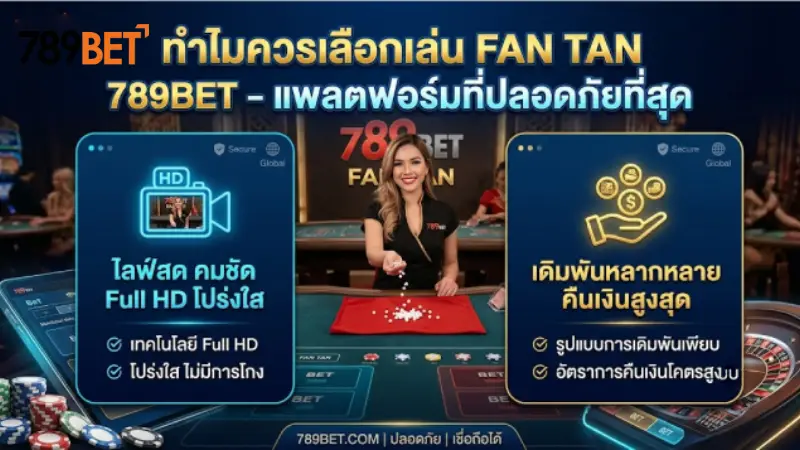 ทำไมต้องเลือกเล่นเกม กำถั่ว 789bet แพลตฟอร์มที่ปลอดภัยที่สุด